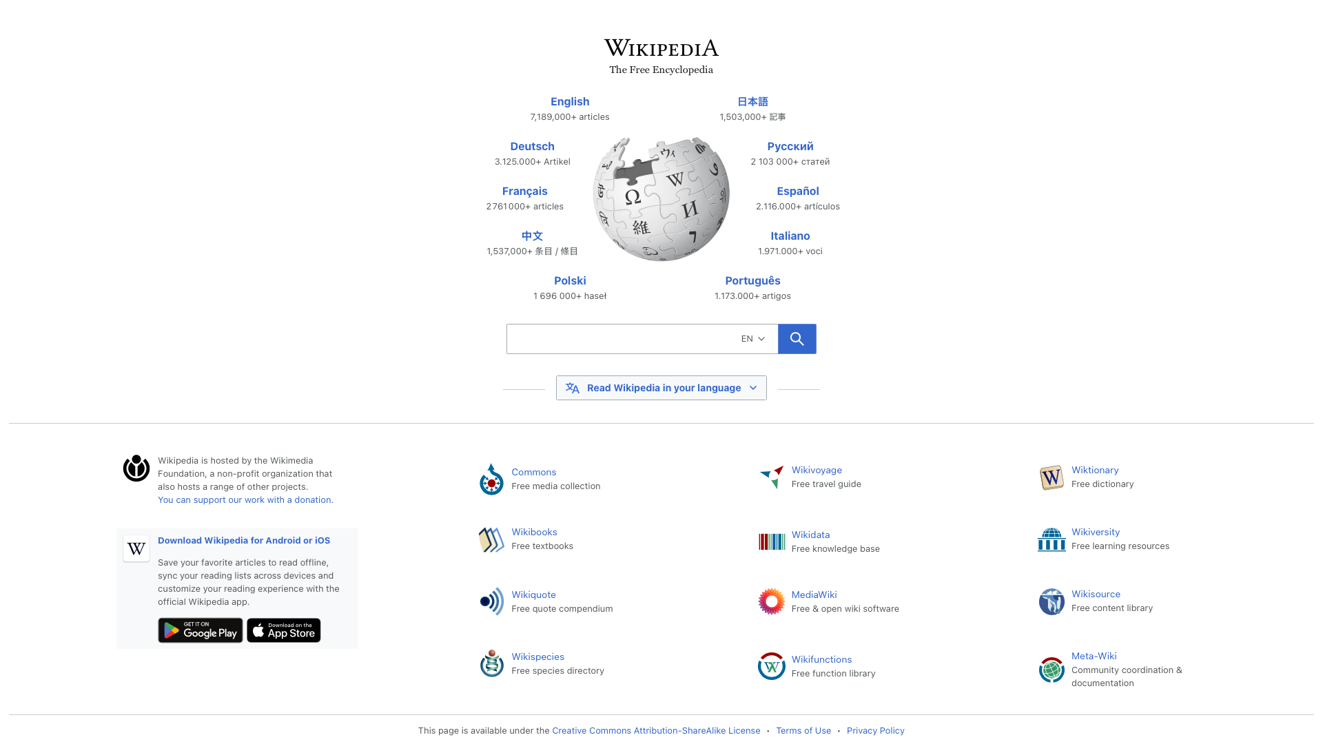 Actual AirWeb external display screenshot showing Wikipedia on the TV.